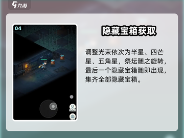 盗墓笔记启程㊙隐藏宝箱惊现🔥截图5