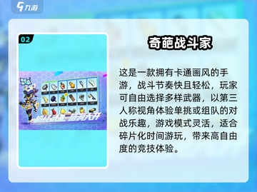 🔥媲美王者！2025最热门MOBA游戏下载🔗截图3