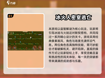 🔥2025必玩双人游戏TOP榜🎮闺蜜男友都能玩疯！截图2