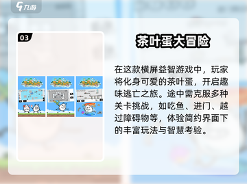 2024儿童益智手游推荐🎉有趣又涨知识！截图4