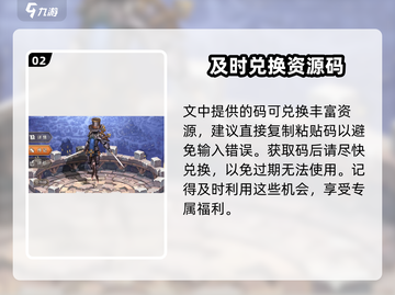 吟游战记😎最新兑换码大曝光！🔥快入手游戏礼包码！截图3