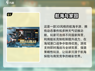 🔥2025必玩模拟航海手游合集🎉航海迷不容错过！截图2