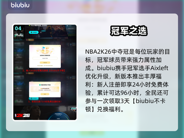 🔥NBA2K26扣篮神操作💥截图5