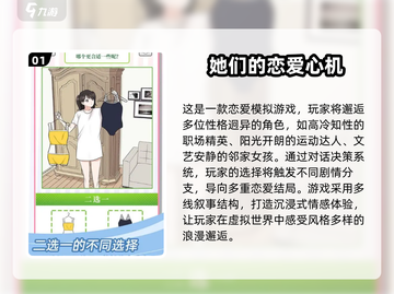 2025必玩女友游戏榜单🎮高甜互动TOP榜💥截图2