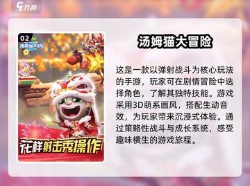六一必玩儿童游戏大揭秘🎉宝爸宝妈快收藏！截图3