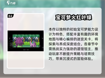 🔥2025最火像素宝可梦游戏推荐✨截图3