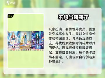 🔥2025高颜值女角色手游排行榜✨玩了就上瘾！截图6