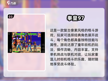 🔥90年代经典街机游戏合集，2024必玩 nostalgica🎮截图4