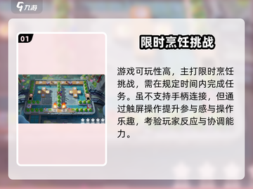 代号厨房竟支持手柄？🎮🔥截图2