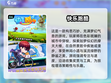 🔥2025必玩跑酷游戏合集！🔥截图7
