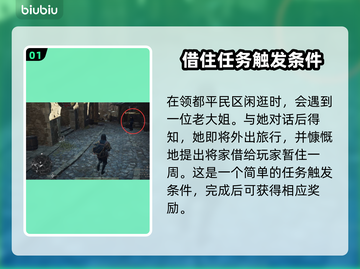 龙之信条2🔥随心所欲的旅人完美攻略🌟截图2
