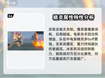 洛克王国🔥全系别特性大揭秘！玩家必看⚡截图5