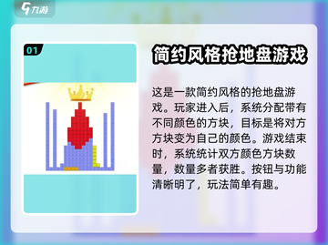 方块冲突🔥攻略：玩转游戏的终极秘籍🎉截图2