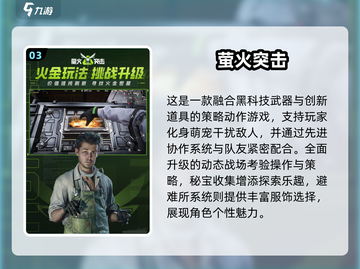 🔥2024最火手游TOP10榜单🎮热门游戏全收录！截图4