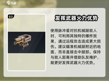 创世战车🔥脉冲星等离子炮超详解来啦！💥截图4
