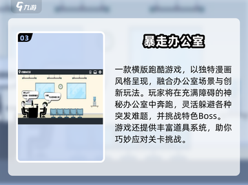 🔥办公室手游合集2025💥摸鱼也能玩到爆！🎮💼截图4
