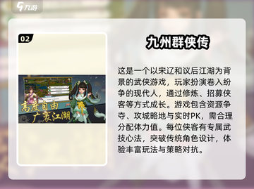 🔥2025最全群侠传游戏合集下载，武侠迷不容错过！💥截图3