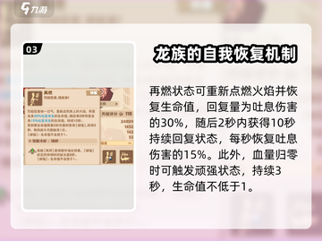 🔥《驯龙高手旅程》烈焰狂魔技能大曝光！🐉截图4