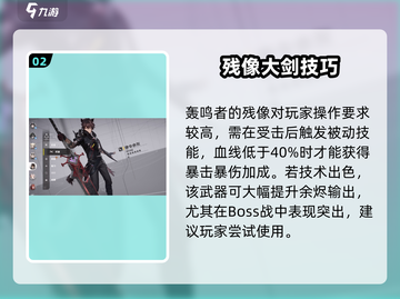 🔥明日方舟终末地余烬武器搭配攻略来啦！💥截图3