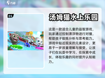 一岁宝宝益智游戏推荐🎉宝爸宝妈快收藏！截图6