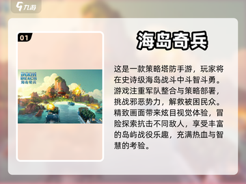 🔥2023必玩！高人气策略手游大全🎉截图2