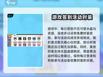 崩坏3第二部主角服装获取方法💡角色装扮全解锁！截图2