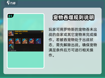 地下城与勇士手游🔥罗特斯宠物进化吞噬攻略来啦！截图2