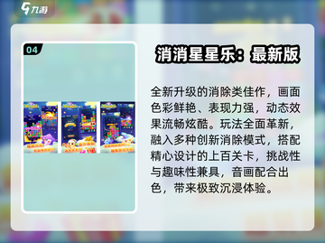 双人消消乐🔥超上头🎮截图5