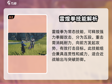 鸣潮🔥渊武属性大揭秘！玩家必看🚀截图3