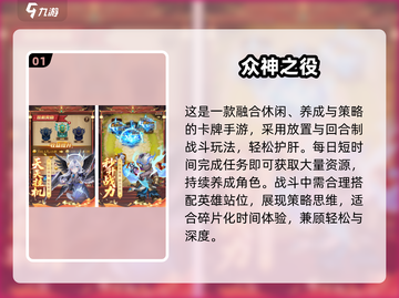 🔥独乐也能嗨翻天！2025单人神游大推荐🎮截图2