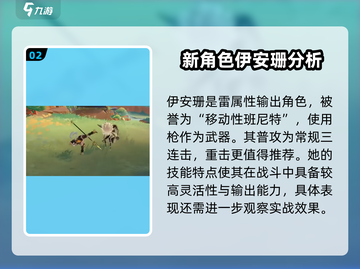 原神🔥伊安珊限定登场时间揭秘！✨截图3