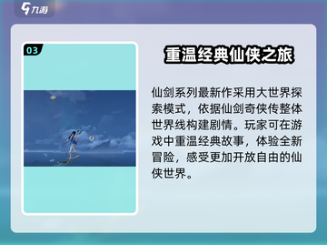 仙剑世界卡顿？💥一招搞定流畅玩！🎮截图4