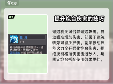元气骑士前传🔥堡垒最强搭配教学与技能推荐！截图3
