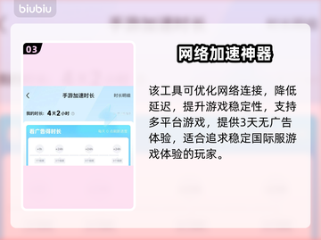 🔥《失落之剑》国际服加速器大揭秘！🚀截图4