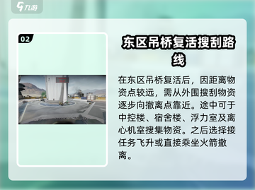 三角洲行动🔥东区吊桥撤离路线大曝光！⚡截图3