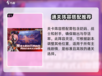 吟游战记第三章第1关🔥通关秘籍💡截图2