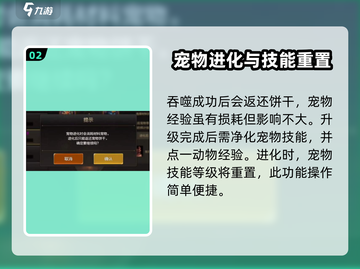 地下城与勇士手游🔥罗特斯宠物进化吞噬攻略来啦！截图3