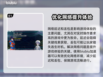 终天教团延迟丢包？一键解决网络问题🔥🎮截图2