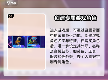 太空行动😎身份获得方法大起底！玩游戏必备✨截图2