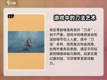 绝区零🔥剧情刀！游戏党必看⚡劲爆内容提前知晓！截图2
