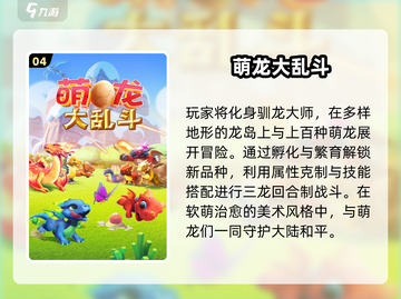 🦖2025必玩！挂机养恐龙手游TOP榜🔥截图5