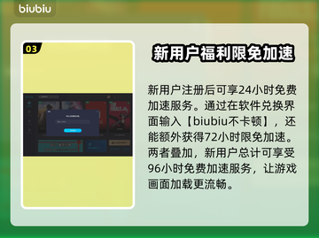暗黑破坏神4卡顿🔥用这个加速器秒解决！截图4