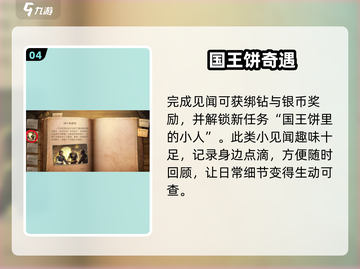 🔥《黎明之海》国王蛋糕触发神技🍰截图5