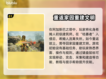 阿加斯巴之塔🔥超好玩！揭秘独特玩法💡截图2