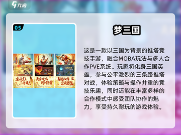 水浒传单机版游戏下载💡名著改编手游合集🔥截图6