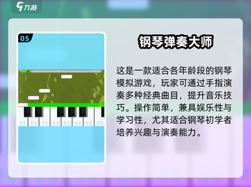🎹2025最火钢琴手游推荐！免费下载🔥截图6