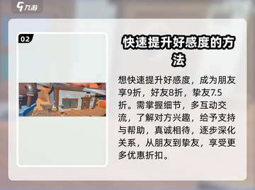 《沙石镇时光》铁匠好感快速提升🔥秘籍分享！截图3