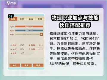 封神幻想世界🔥新人属性加点全攻略✨截图4