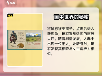 《倾听画语》男生视角玩法大揭秘！💥游戏乐趣全在这里👇截图3