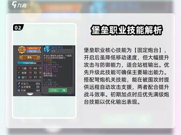 元气骑士前传：堡垒强度爆表🔥快来挑战！截图3